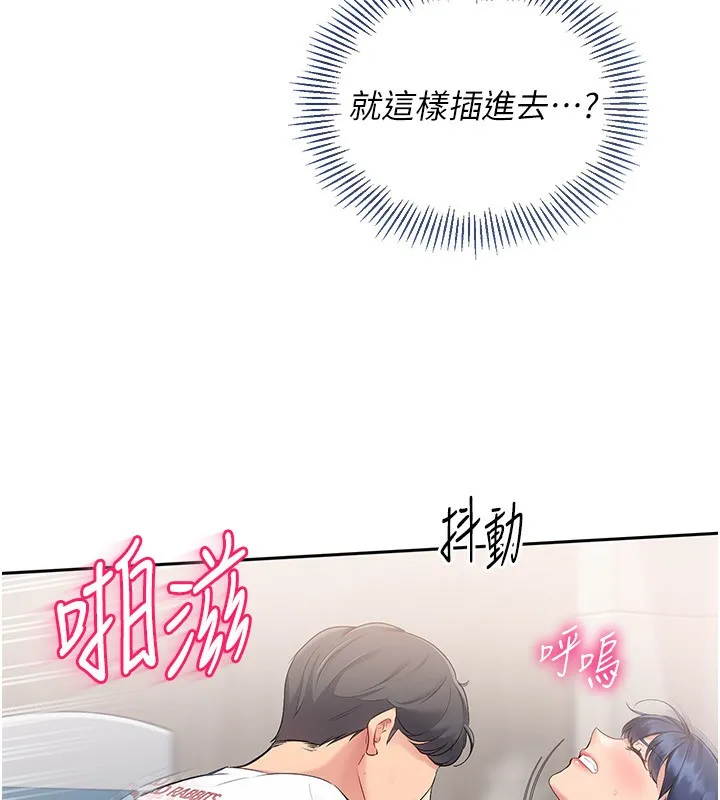 第22话-肉棒与跳蛋的绝妙快感 87